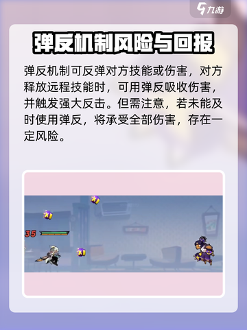 超时空跑跑弹反机制是什么介绍截图2