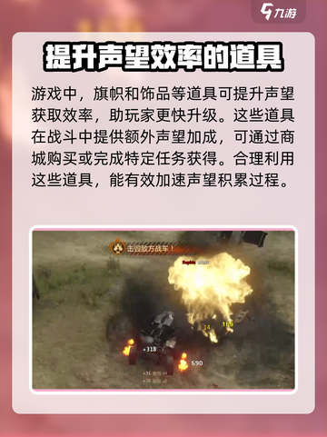 创世战车🔥快速刷游民声望秘籍💎截图3