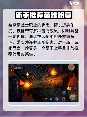 虚无之印职业分析介绍截图2