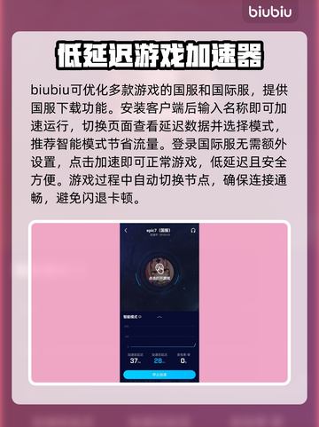 第七史诗🔥闪退解决+手游加速器推荐🚀截图4