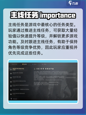 剑灵2🔥任务全攻略来了！新手必看💡截图3