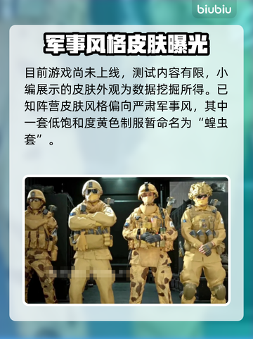 🔥战地6全阵营皮肤大曝光！💥🎮截图2