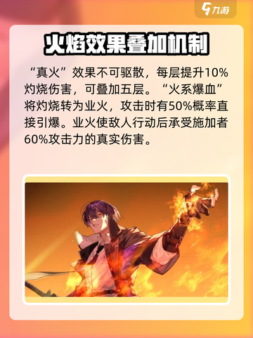 龙族卡塞尔之门楚子航值得培养吗介绍截图5