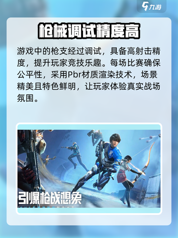 天启行动上线时间🔥绝地求生玩家必看！🎮截图3