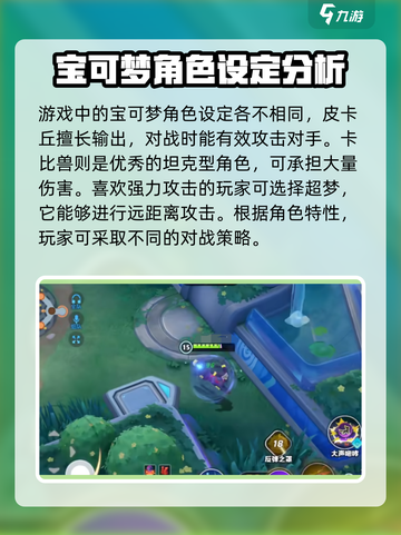 宝可梦大集结什么时候上线介绍截图4