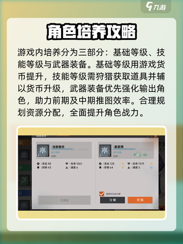 龙族卡塞尔之门玩法是什么介绍截图3