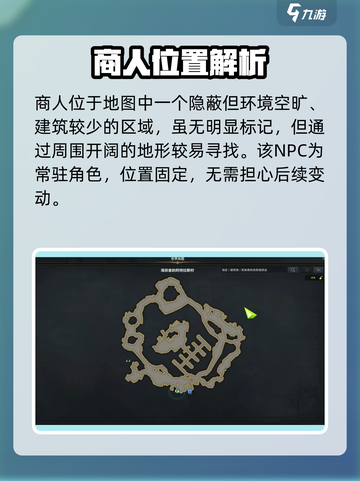 🔥命运方舟海掠者商人位置大公开！🚀截图3