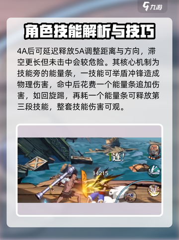 航海王壮志雄心🔥瓦帕玩法全揭秘！截图3