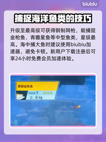潜水员戴夫网枪🔥优缺点全面解析！💎截图4