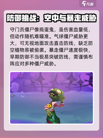 植物大战僵尸3图鉴分享介绍截图3