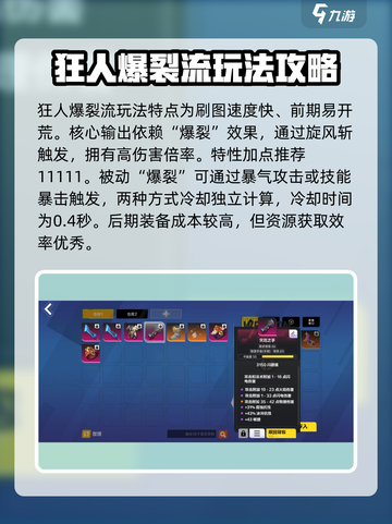 火炬之光无限🔥狂人玩法新手必看！💥截图2