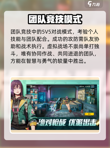 王牌战士2什么时候公测介绍截图3