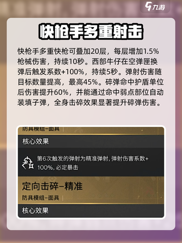 七日世界模组图鉴介绍截图5