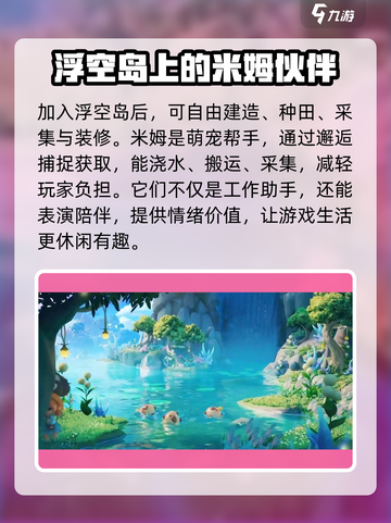 米姆米姆哈🔥超有趣游戏玩法大揭秘！🎮截图4