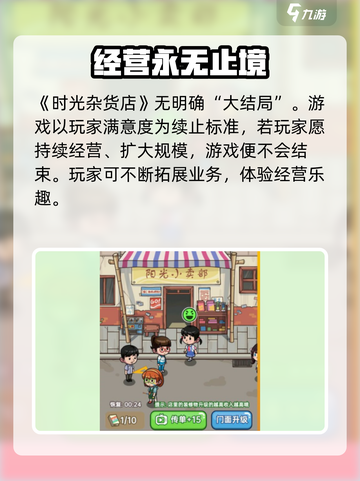 时光杂货店大结局介绍介绍截图4
