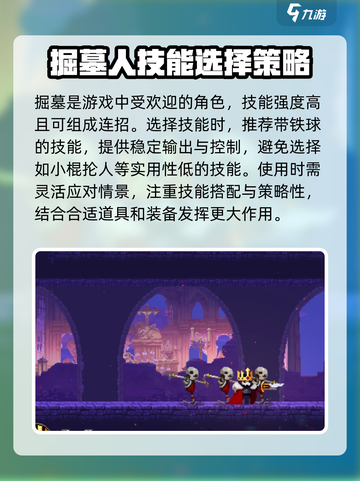 小骨英雄杀手掘墓怎么样介绍截图2