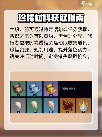 原神🔥恰斯卡突破材料大曝光！⚡玩家必看截图4