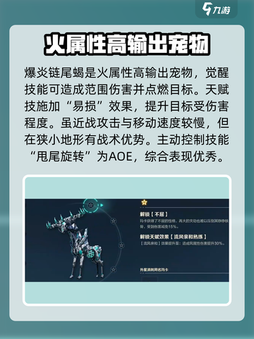荒野起源所有宠物一览介绍截图2