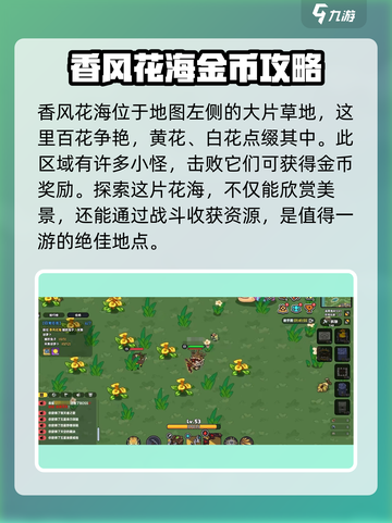《香肠派对》黄花兔子位置大曝光！🐰快来看看截图2