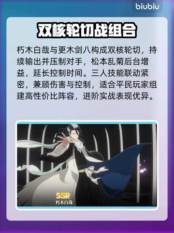 《境界刀鸣》平民最强阵容🔥截图5