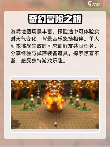 妖之乡是端游还是手游介绍截图4