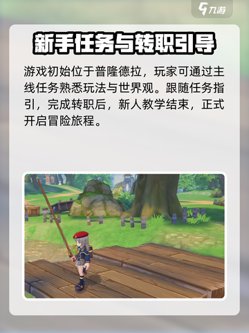 仙境传说新启航是什么类型的游戏介绍截图3