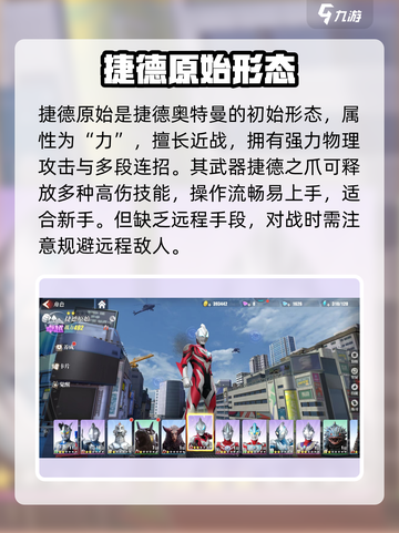 🔥奥特曼传奇英雄2：最强BOSS登场！💥截图2