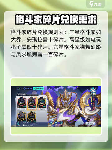 星之破晓宝箱抽取途径分享介绍截图3