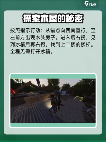 七日世界中途镇神秘宝箱位置🔥超详细探索攻略来啦！截图3