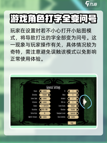 饥荒联机版打字变问号解决方法介绍截图3