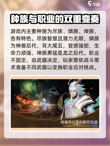 剑灵2剧情分享介绍截图3