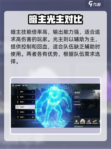 鸣潮光主VS暗主谁更强？✨选择困难必看！截图4