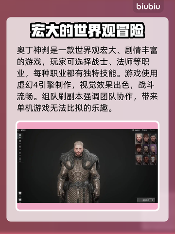 奥丁神判加速节点大曝光！玩游戏就用它⚡截图2