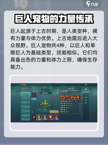 魔力宝贝复兴版：巨人科宠物超强🔥，不入手亏大了！截图2
