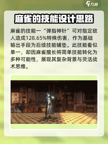 新月同行麻雀介绍介绍截图3