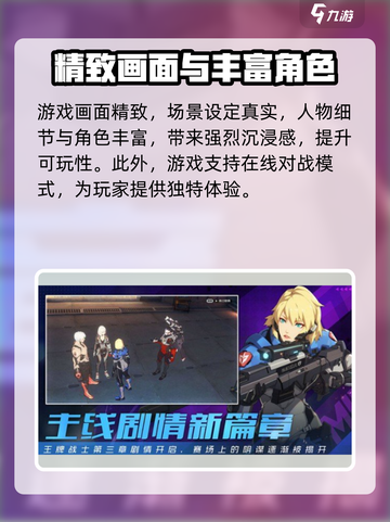 王牌战士2配置要求有哪些介绍截图4
