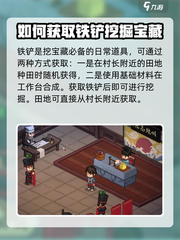 大侠立志传一入宫门深似海怎么完成介绍截图4