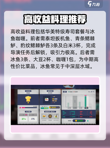 潜水员戴夫全料理图鉴分享介绍截图3