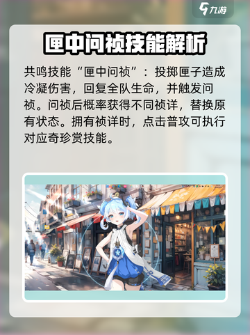 鸣潮🔥釉瑚技能定位全解析！游戏党必看❗截图3