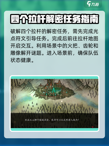 无名者屠龙💥四个拉杆调整攻略来啦！🔥截图2