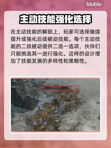 暗黑破坏神4：技能类型大揭秘🔥🎮截图5