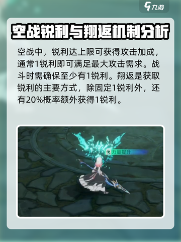 星痕共鸣枪兵攻略介绍截图5