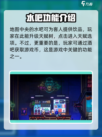 霓虹深渊无限饮品怎么玩介绍截图2