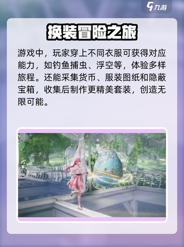 无限暖暖🔥内测资格获取秘籍💎截图4