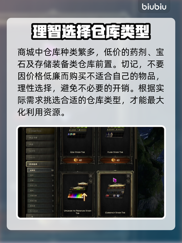 流放之路2🔥超简单卖东西方法💎截图3