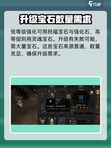 永恒联盟装备强化攻略💎让你战力飙升！截图3