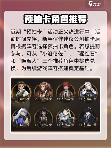 异象回声⚡多少抽保底？抽卡攻略大公开！截图3