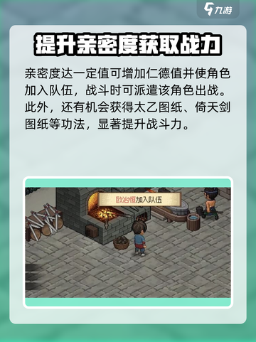 大侠立志传欧冶恒任务怎么做介绍截图5