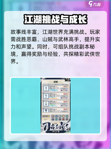 出招吧大侠🔥新手必看！玩法攻略全揭秘！截图4