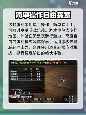 无尽之旅🎮：超好玩玩法大揭秘🔥截图4